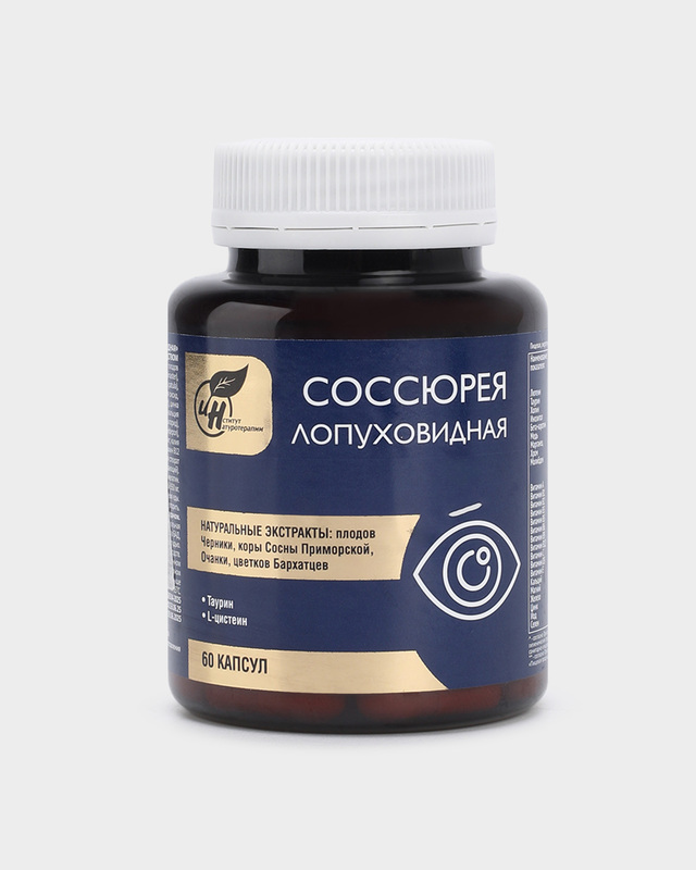 Комплекс &laquo;Соссюрея лопуховидная&raquo;, 60 капсул