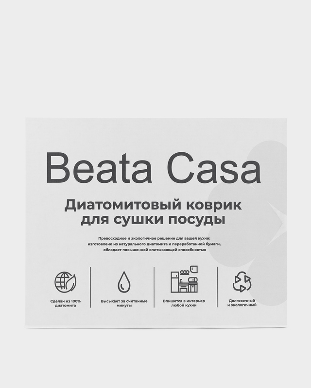 Диатомитовый коврик для сушки посуды &laquo;Капли&raquo;, 44,5х34,5х1 см
