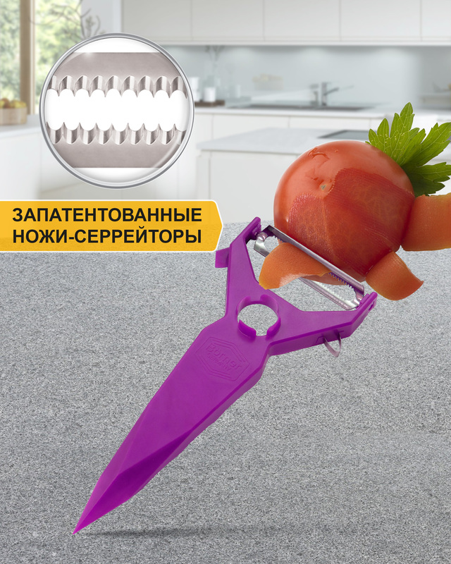 Нож-турбочистка