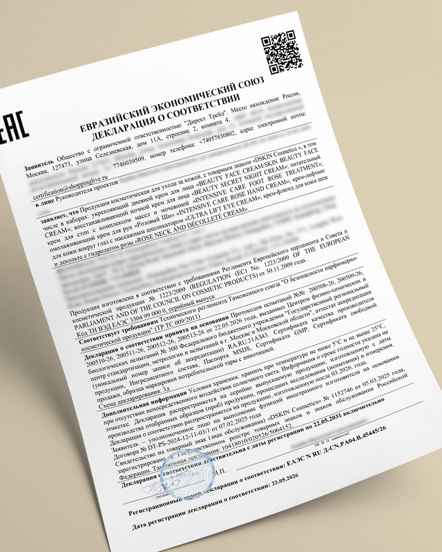 Крем-лифтинг для кожи вокруг глаз c массажным аппликатором, 25 мл