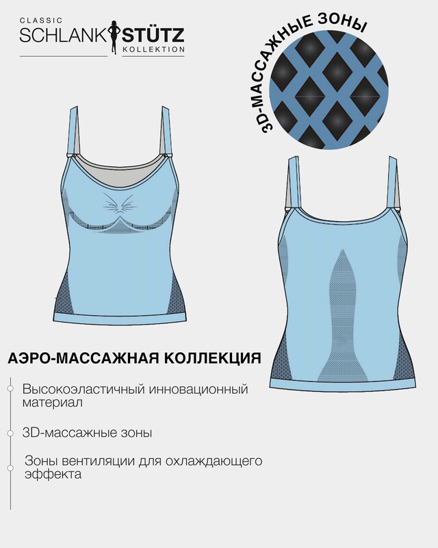 Корректирующее  аэро-массажное бюстье с регулируемыми бретелями