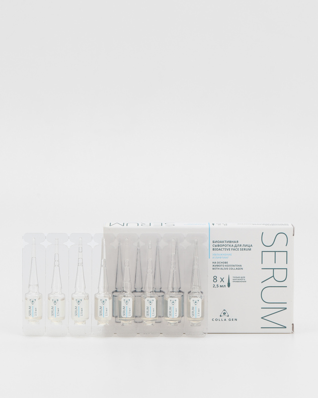 COLLA GEN Биоактивная сыворотка для лица 8 амп 1999₽