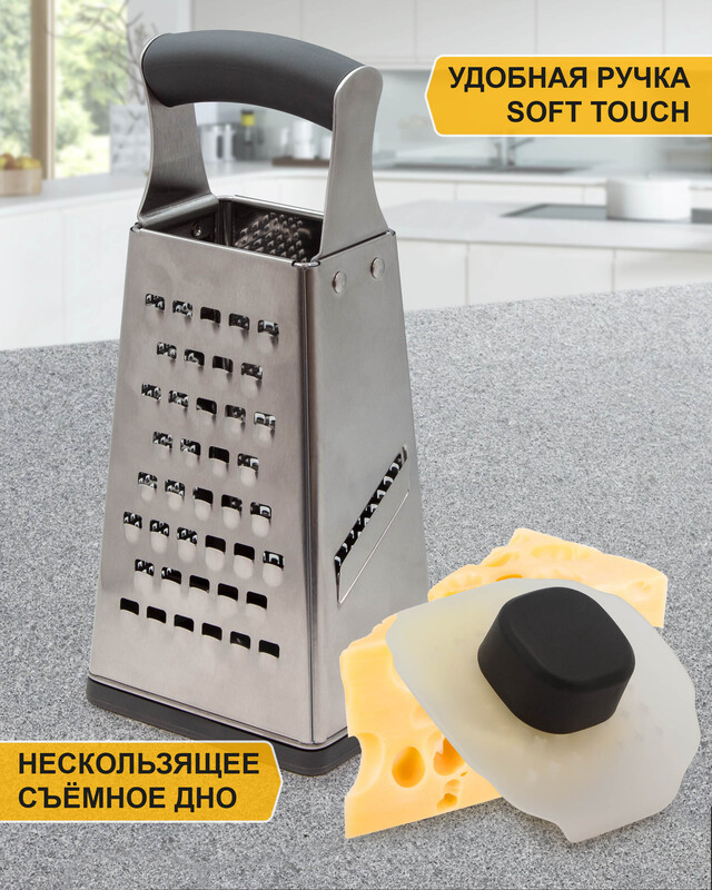 Терка четырехгранная с плододержателем «Техно Классика» AxWild 200398 купить за 1699.0 рублей в интернет-магазине Shoppinglive с доставкой по РФ