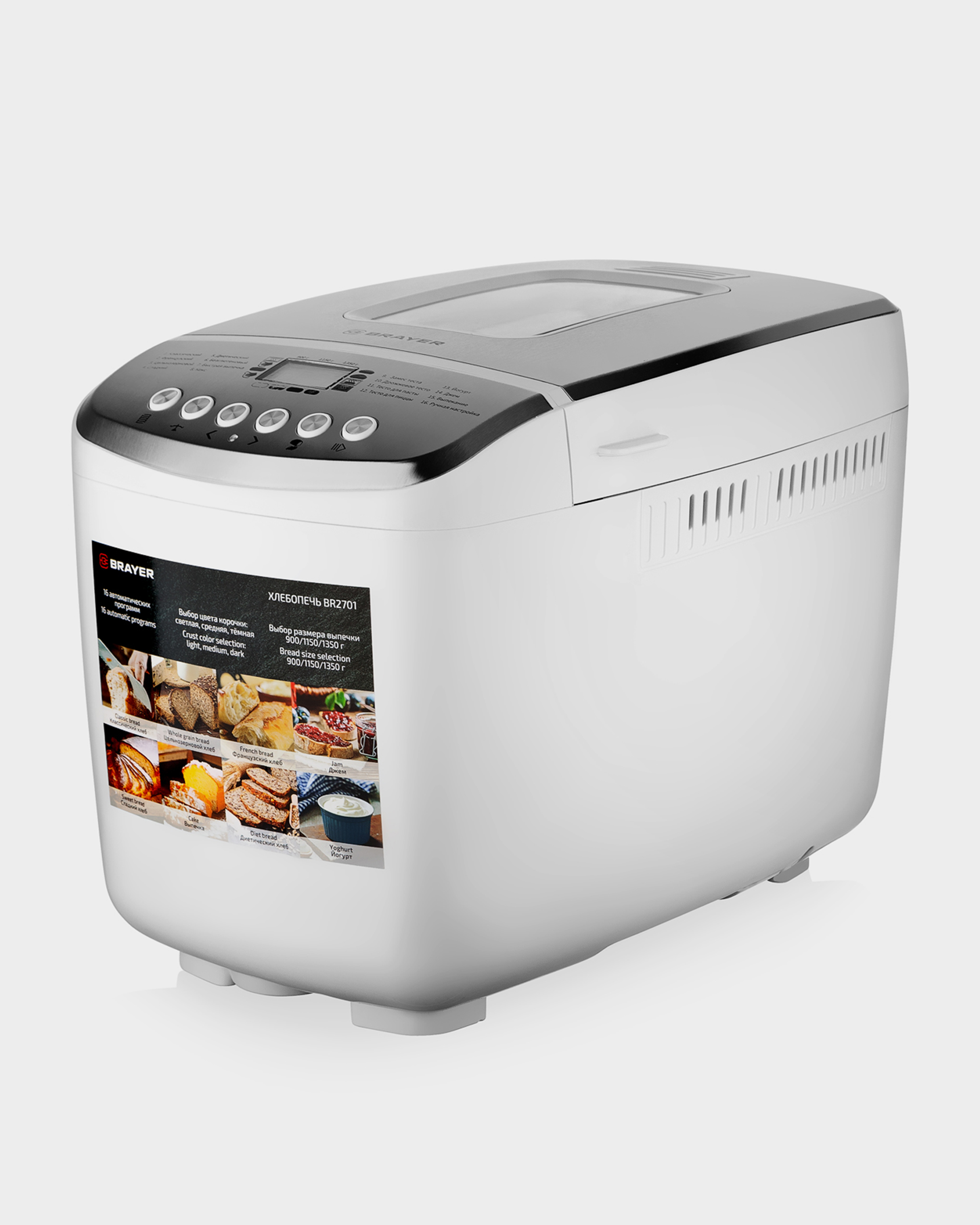 Хлебопечь 2701BR BRAYER 204635 купить за 14999.0 рублей в интернет ...