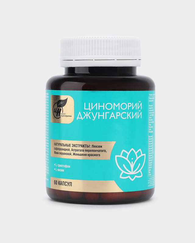Комплекс &laquo;Циноморий джунгарский&raquo;, 60 капсул