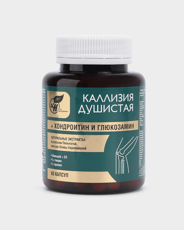 Комплекс &laquo;Каллизия душистая&raquo;, 60 капсул