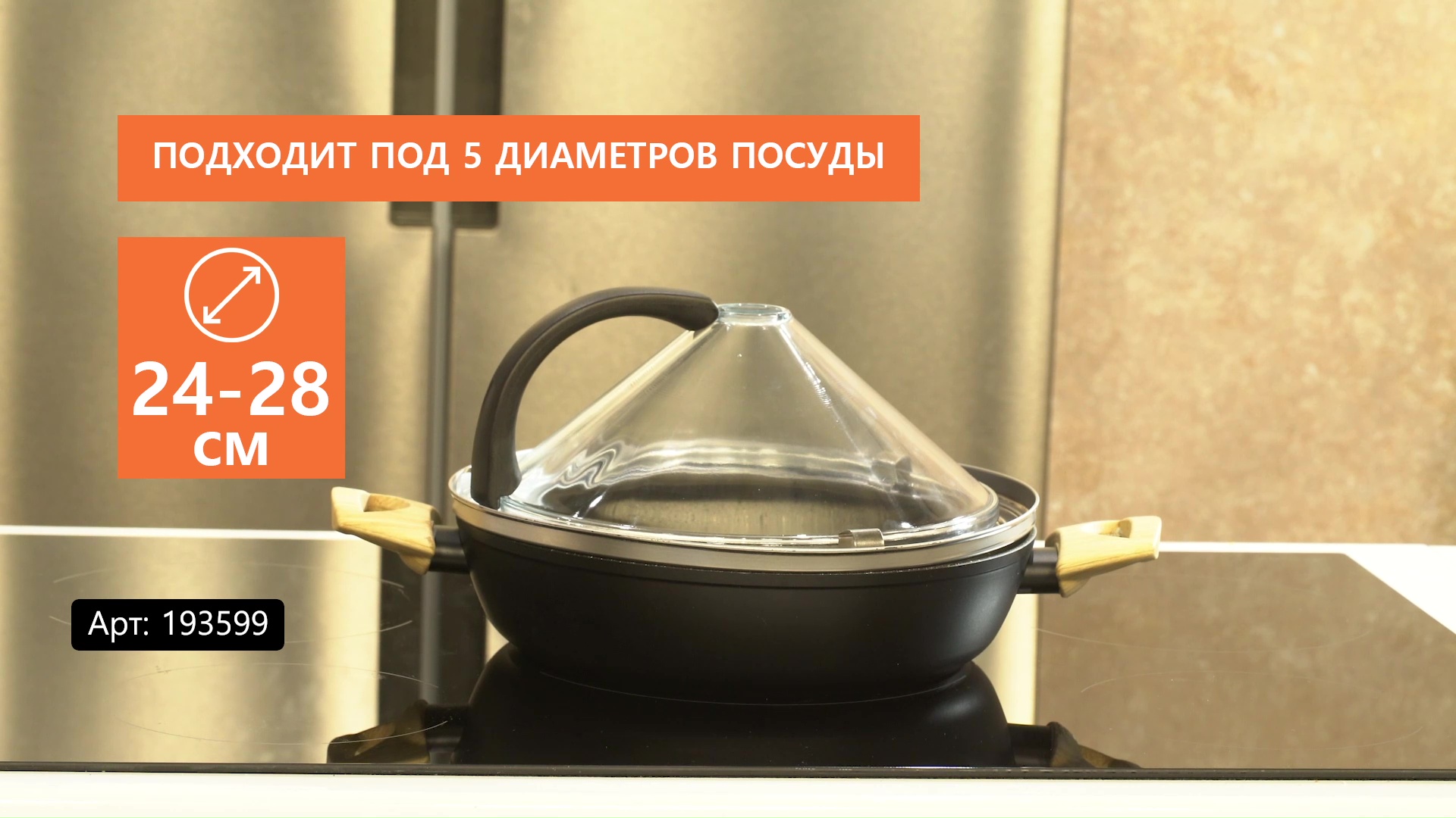 Набор: крышка-вулкан «Китченджой» с ковриком для защиты индукционной ...